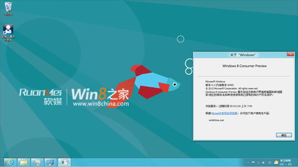 Descargar Windows 8 Consumer Preview Iso [2012]